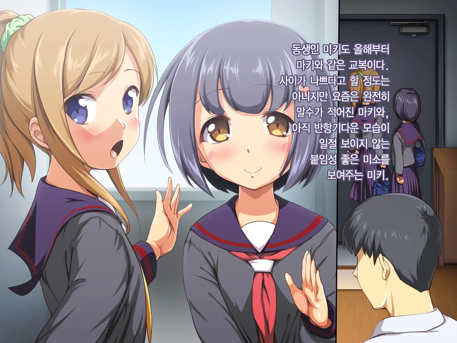 Main Diary After - Inran Na Musume Futari Ni Ikenai Haramase Seikyouiku | 마인 다이어리 애프터 - 음란한 두 딸에게 해선 안 될 임신 성교육